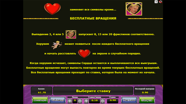 Бонусная игра Queen Of Hearts 1