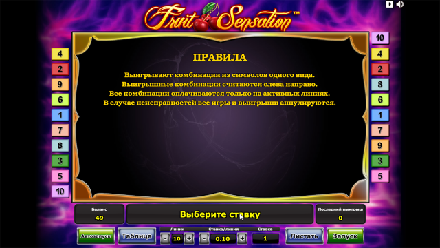 Бонусная игра Fruit Sensation 4